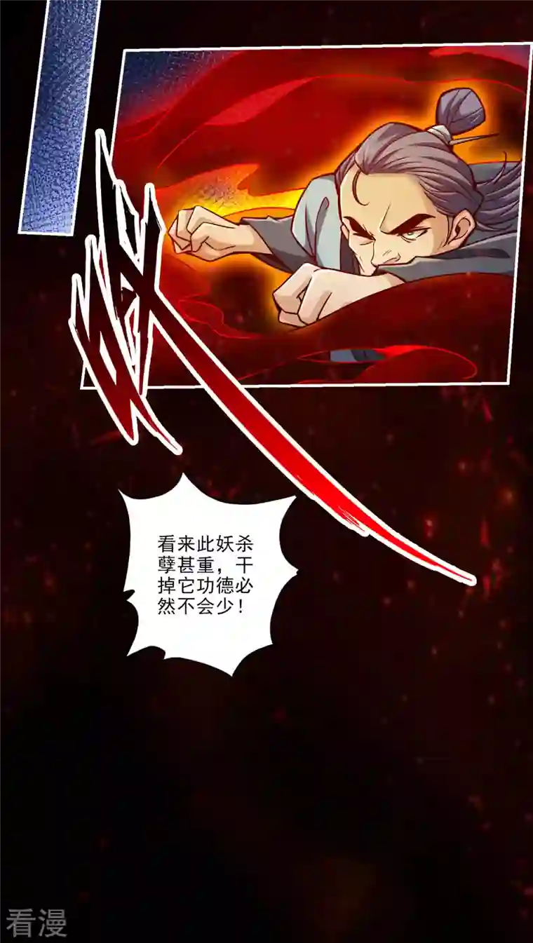 师兄啊师兄实在是太稳健了第82话 西方教