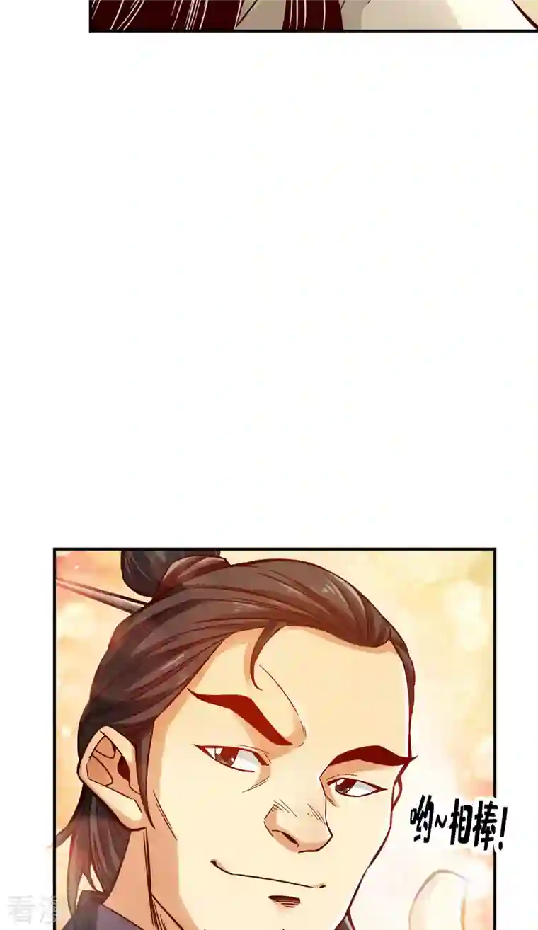 师兄啊师兄实在是太稳健了第82话 西方教