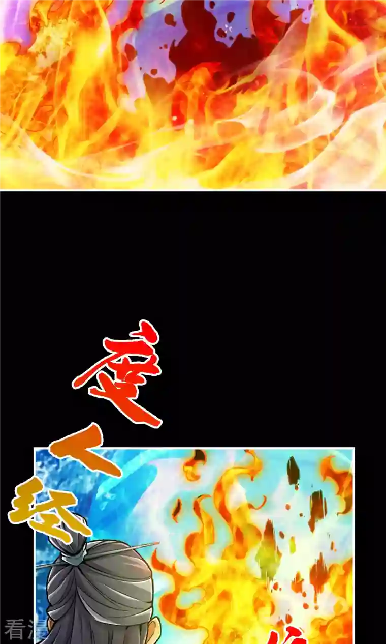 师兄啊师兄实在是太稳健了第83话 易容后替天行道
