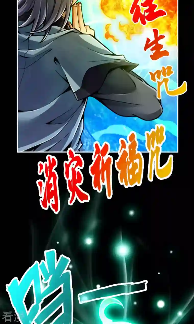 师兄啊师兄实在是太稳健了第83话 易容后替天行道