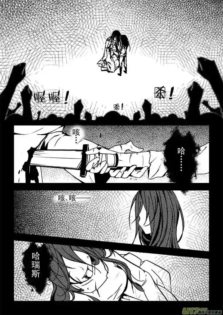 哑巴骑士2.奴隶身份