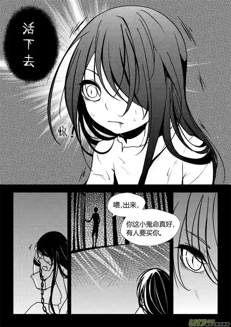 哑巴骑士2.奴隶身份