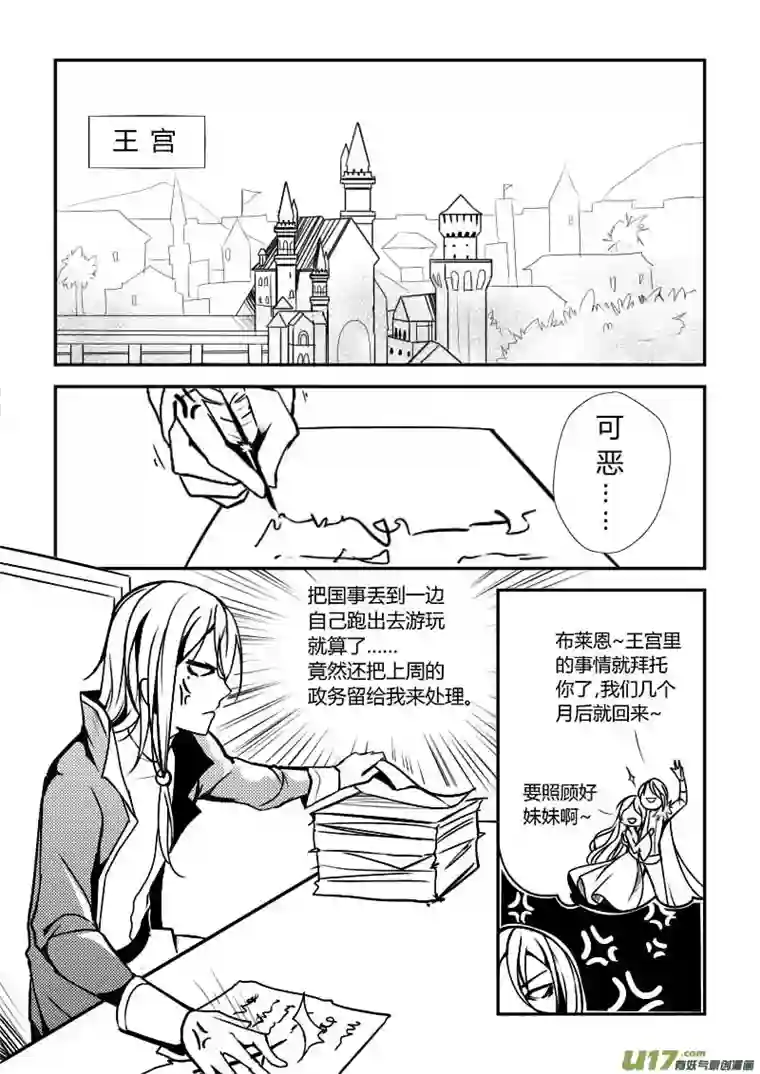 哑巴骑士2.奴隶身份