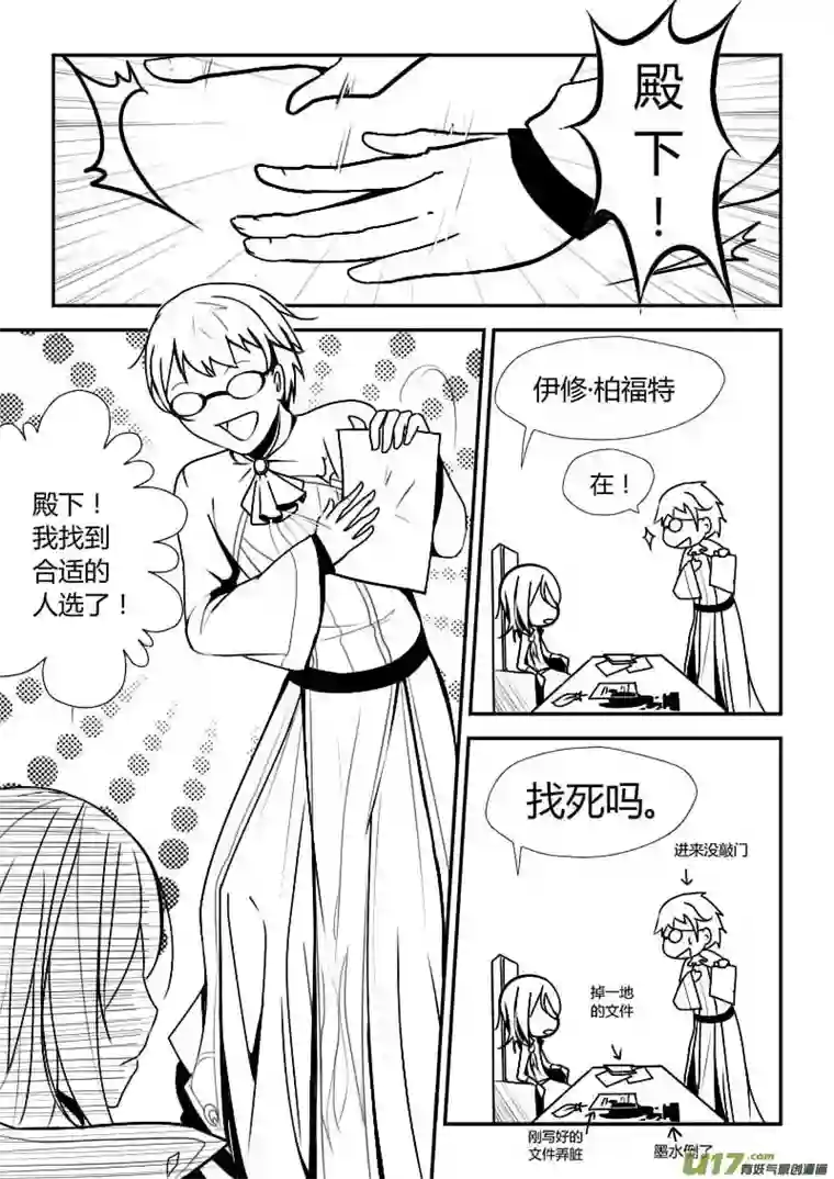 哑巴骑士2.奴隶身份