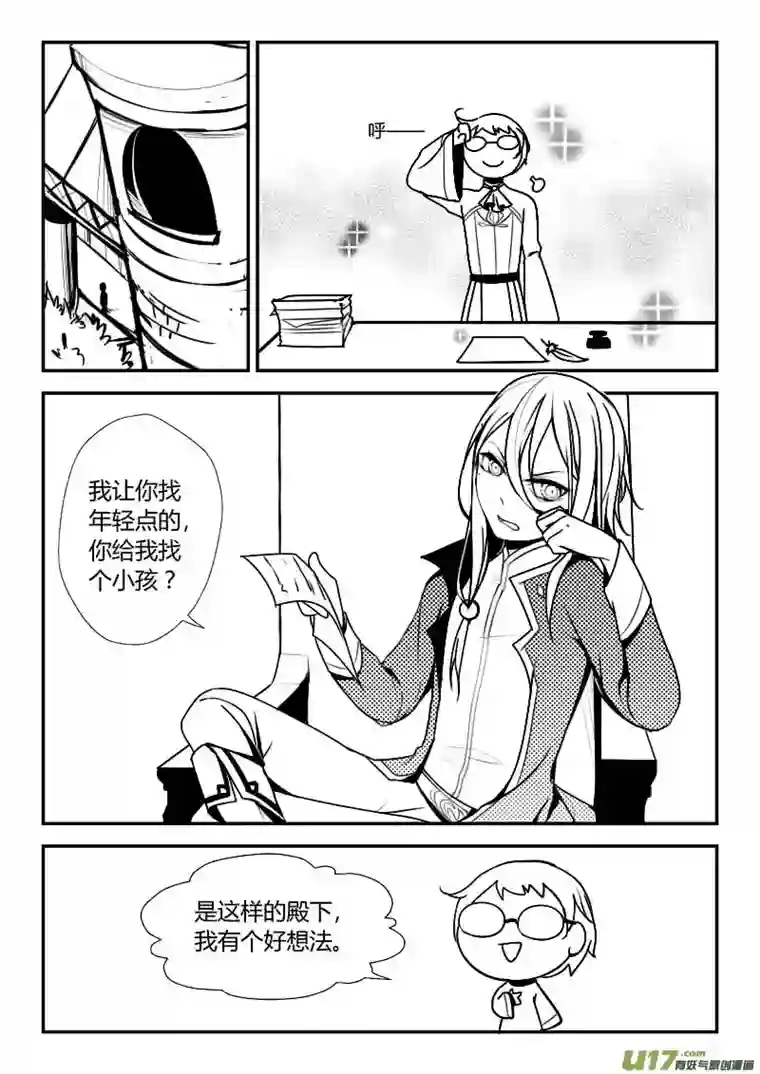 哑巴骑士2.奴隶身份