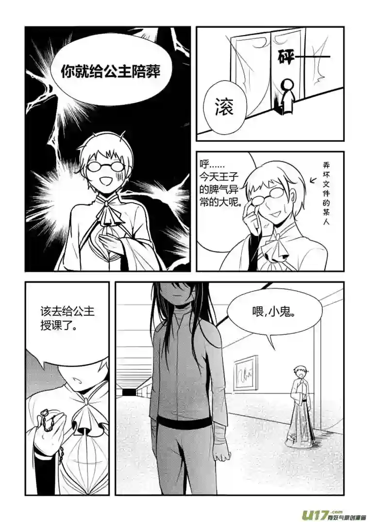 哑巴骑士2.奴隶身份