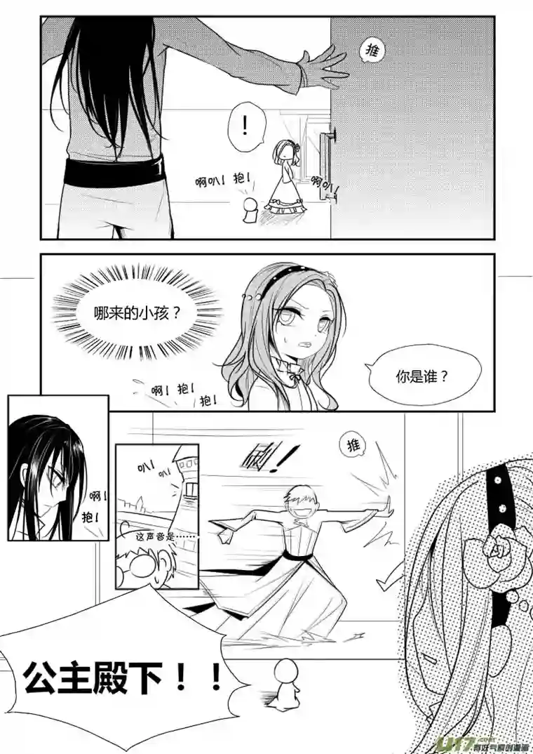 哑巴骑士4.故事的开始
