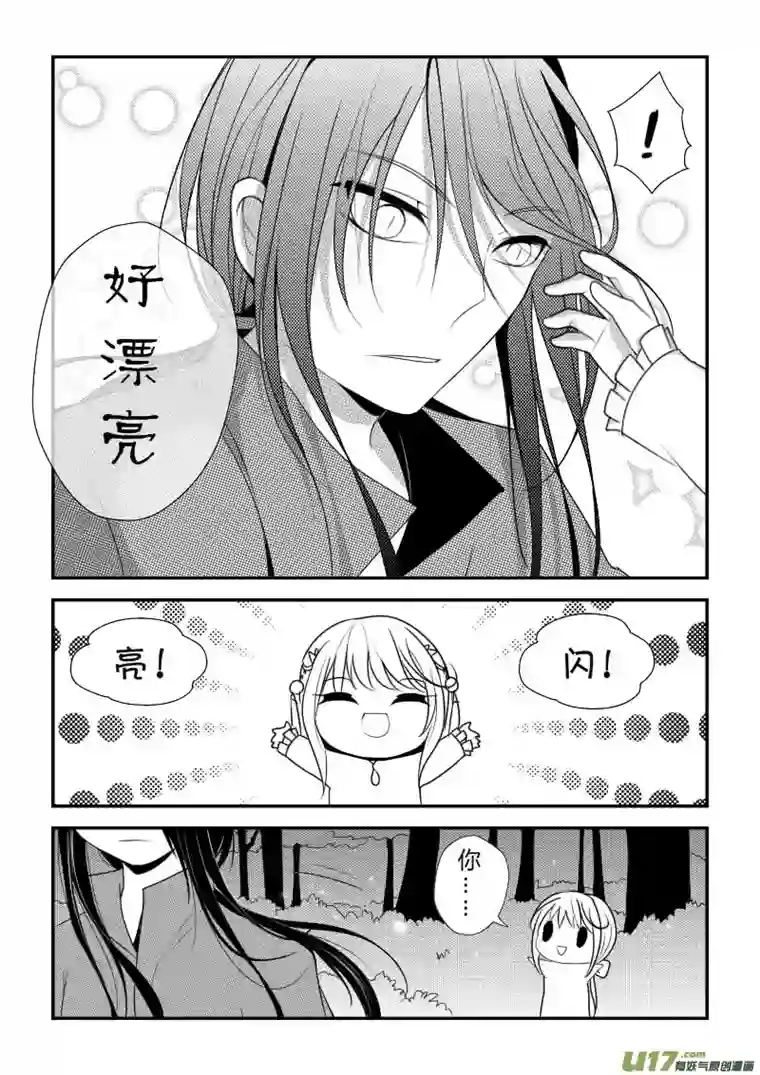 哑巴骑士4.故事的开始