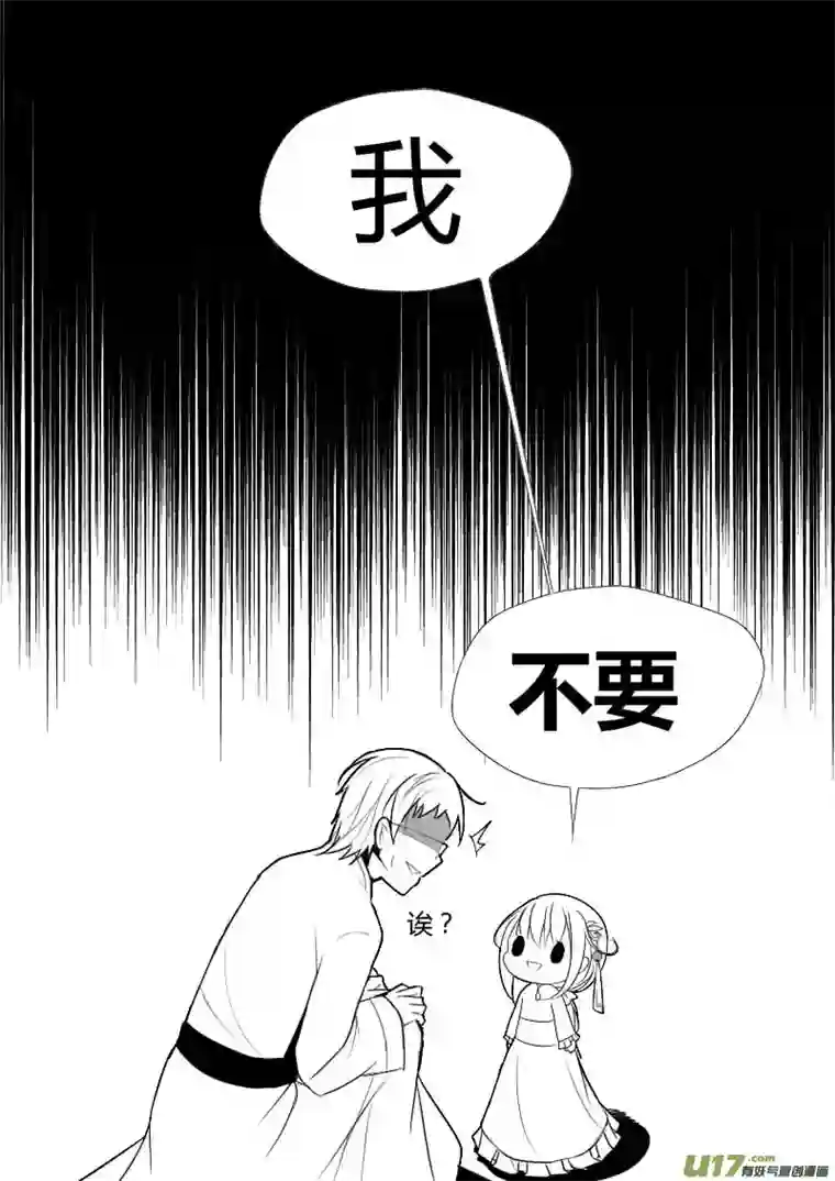 哑巴骑士4.故事的开始