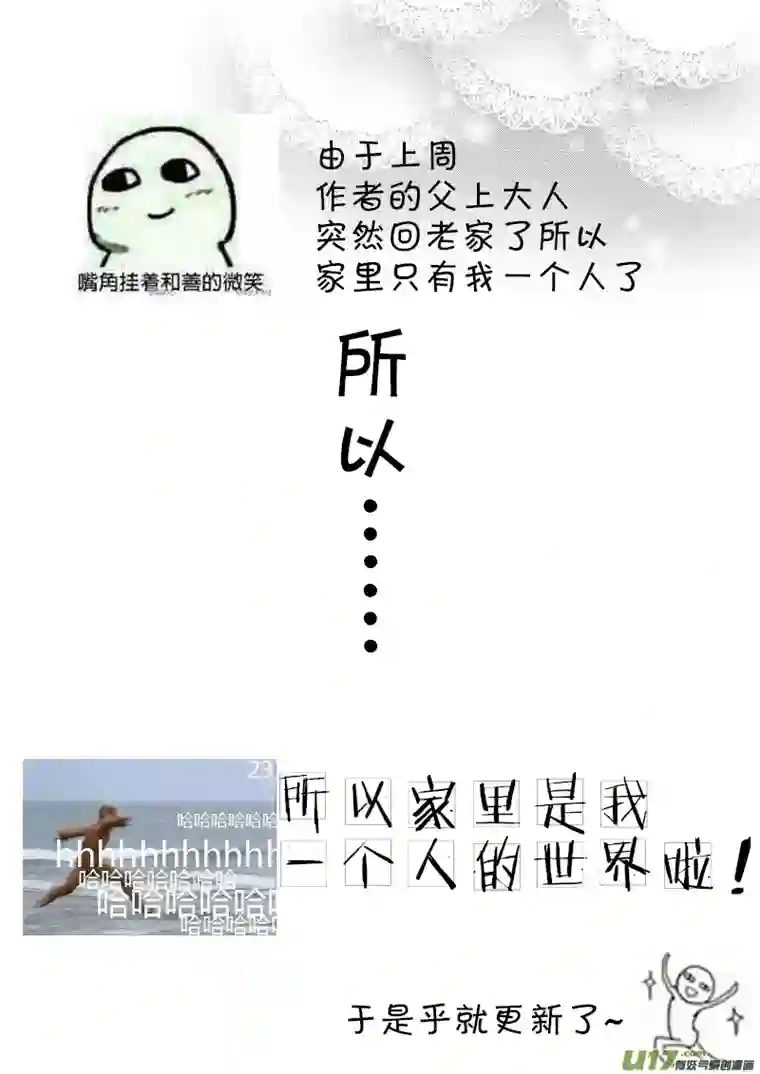 哑巴骑士4.故事的开始