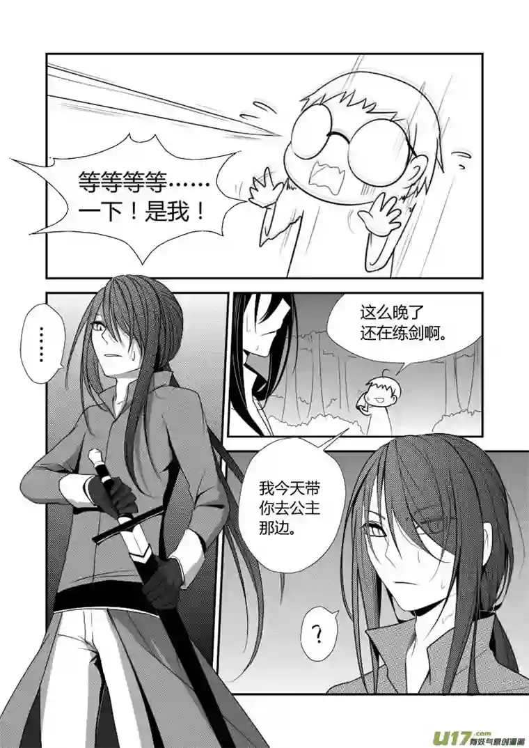 哑巴骑士4.故事的开始