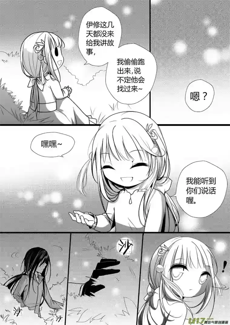 哑巴骑士4.故事的开始