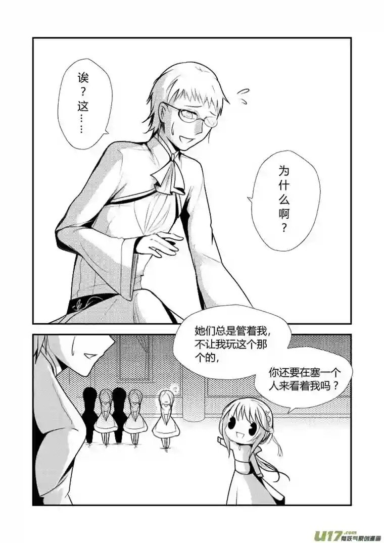 哑巴骑士5.名为哈瑞斯