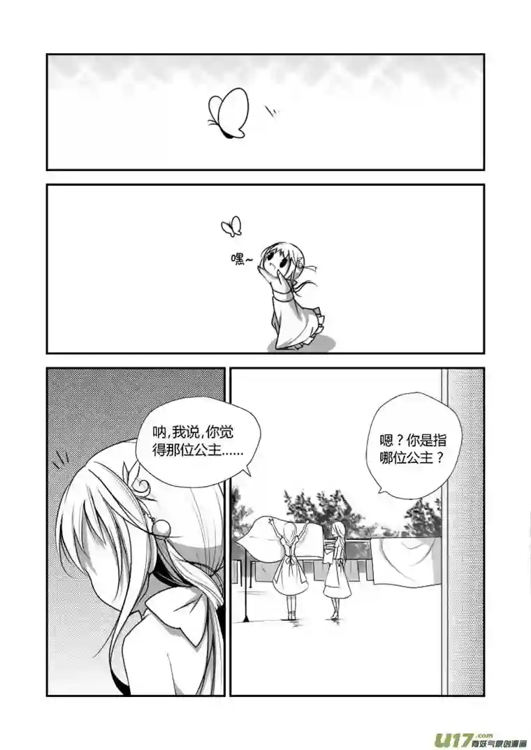 哑巴骑士5.名为哈瑞斯
