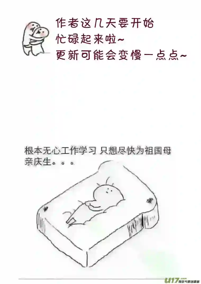 哑巴骑士5.名为哈瑞斯
