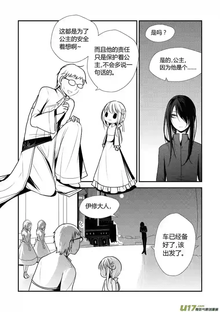 哑巴骑士5.名为哈瑞斯
