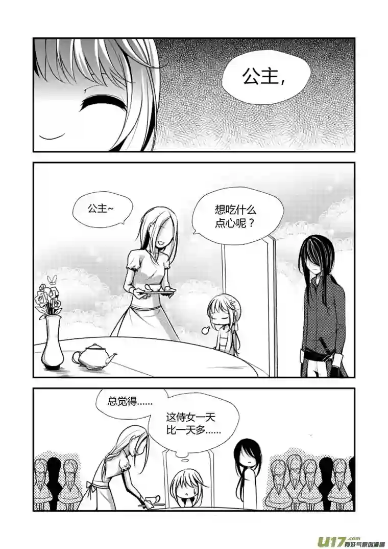 哑巴骑士5.名为哈瑞斯
