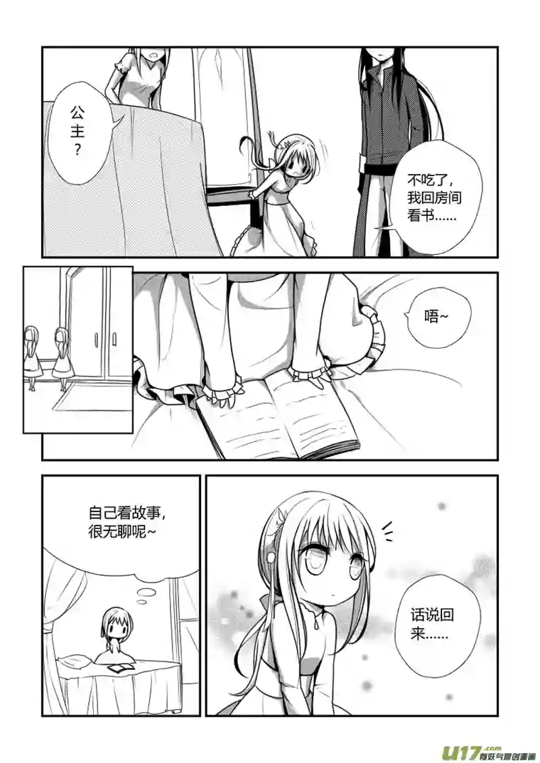 哑巴骑士5.名为哈瑞斯