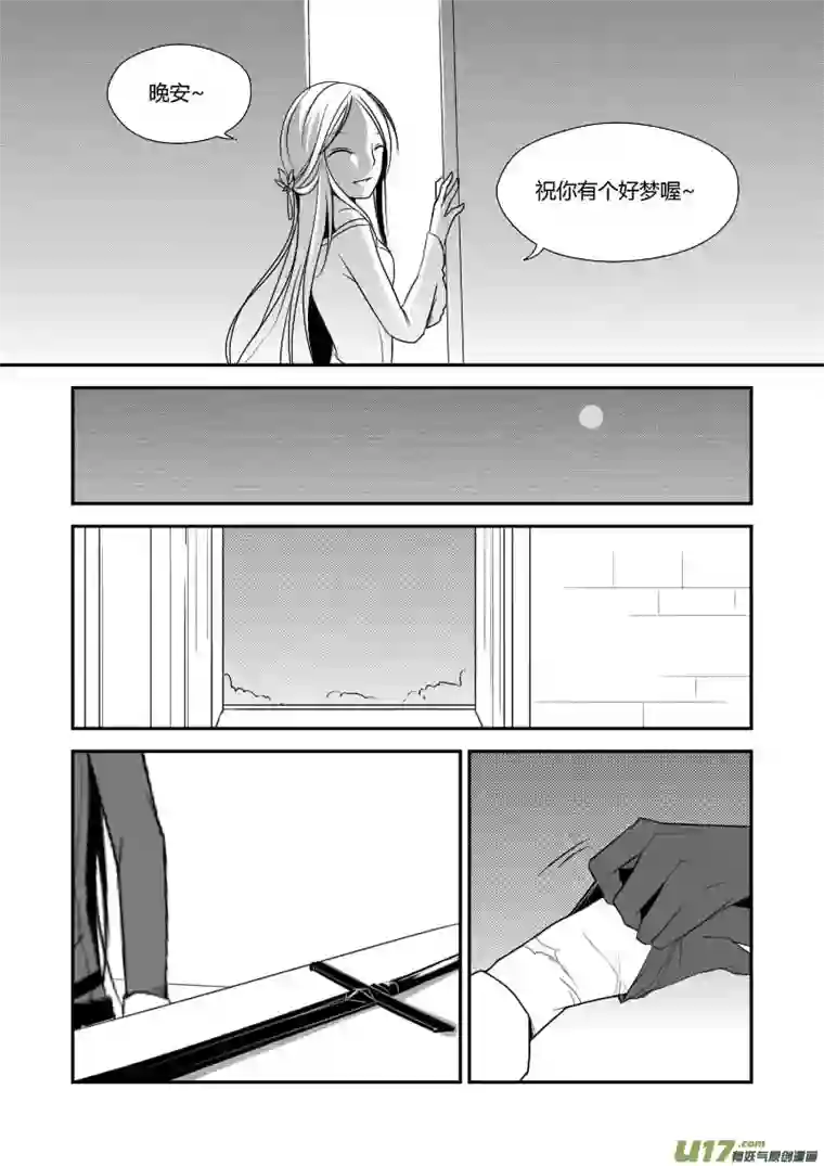 哑巴骑士7.安静的夜晚