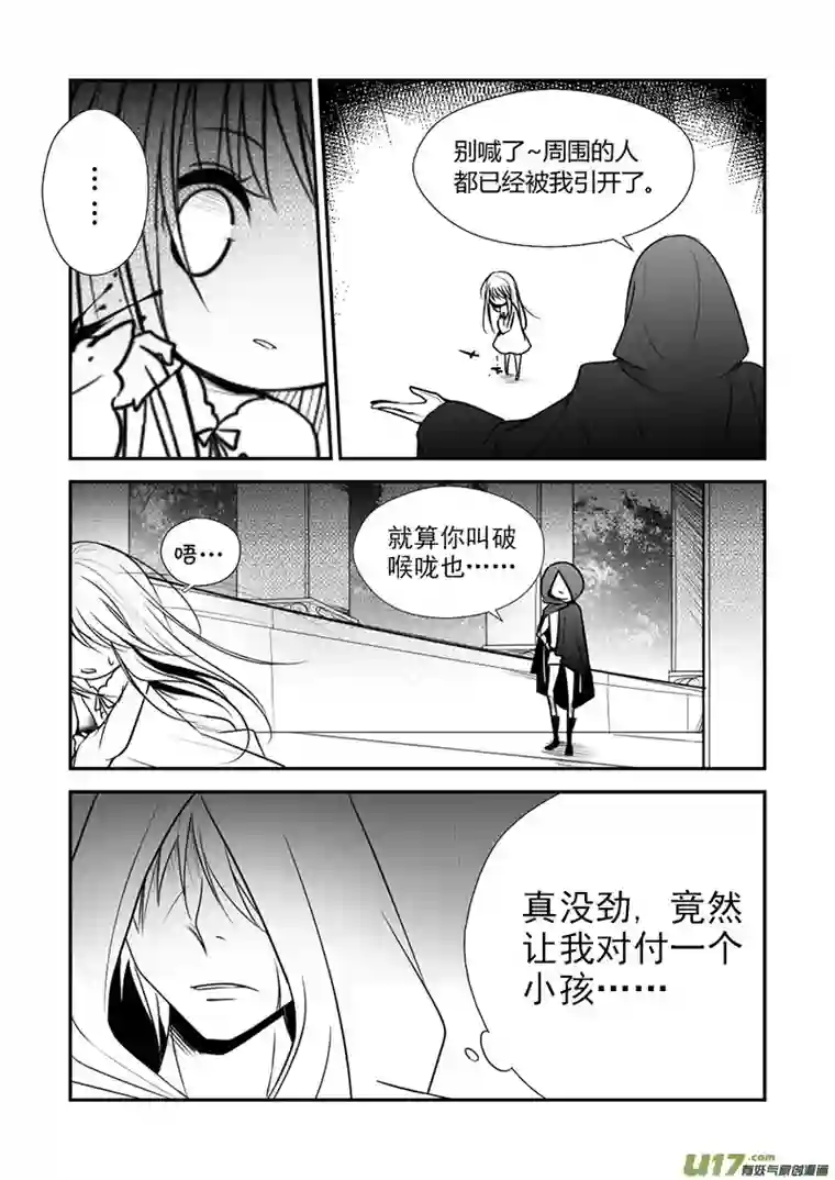 哑巴骑士8.刺客？