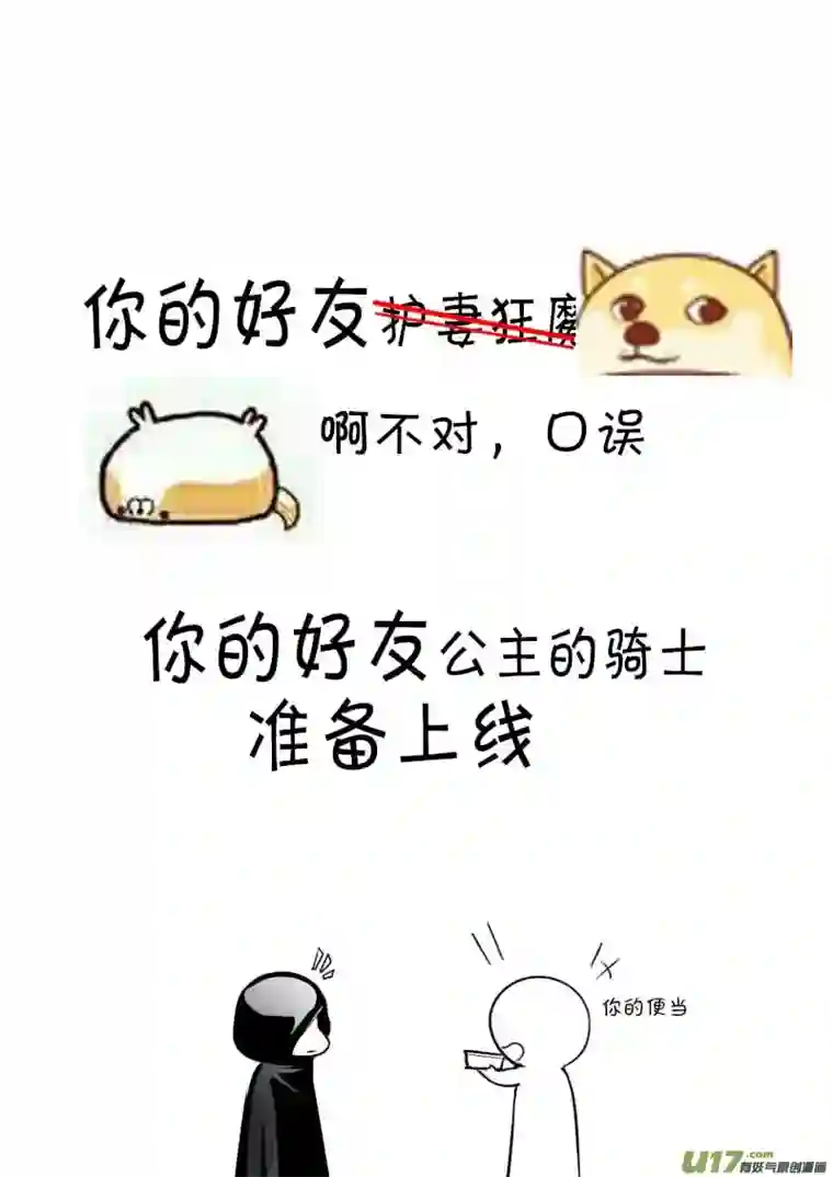 哑巴骑士8.刺客？