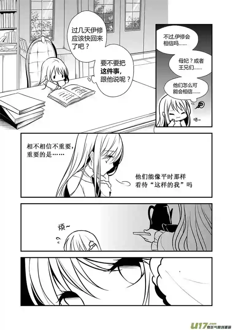 哑巴骑士13.搞事搞事