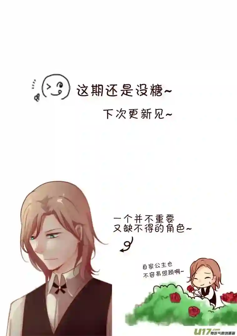 哑巴骑士13.搞事搞事