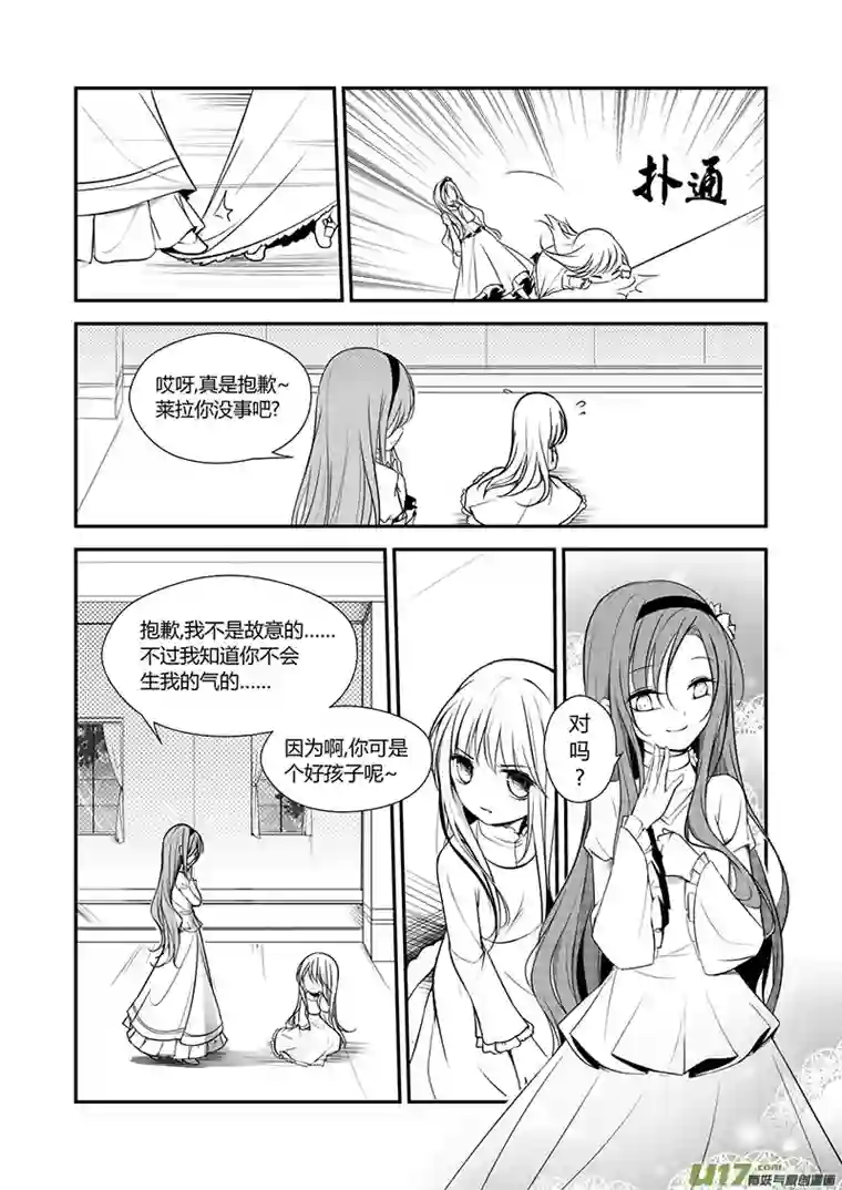 哑巴骑士14.相信