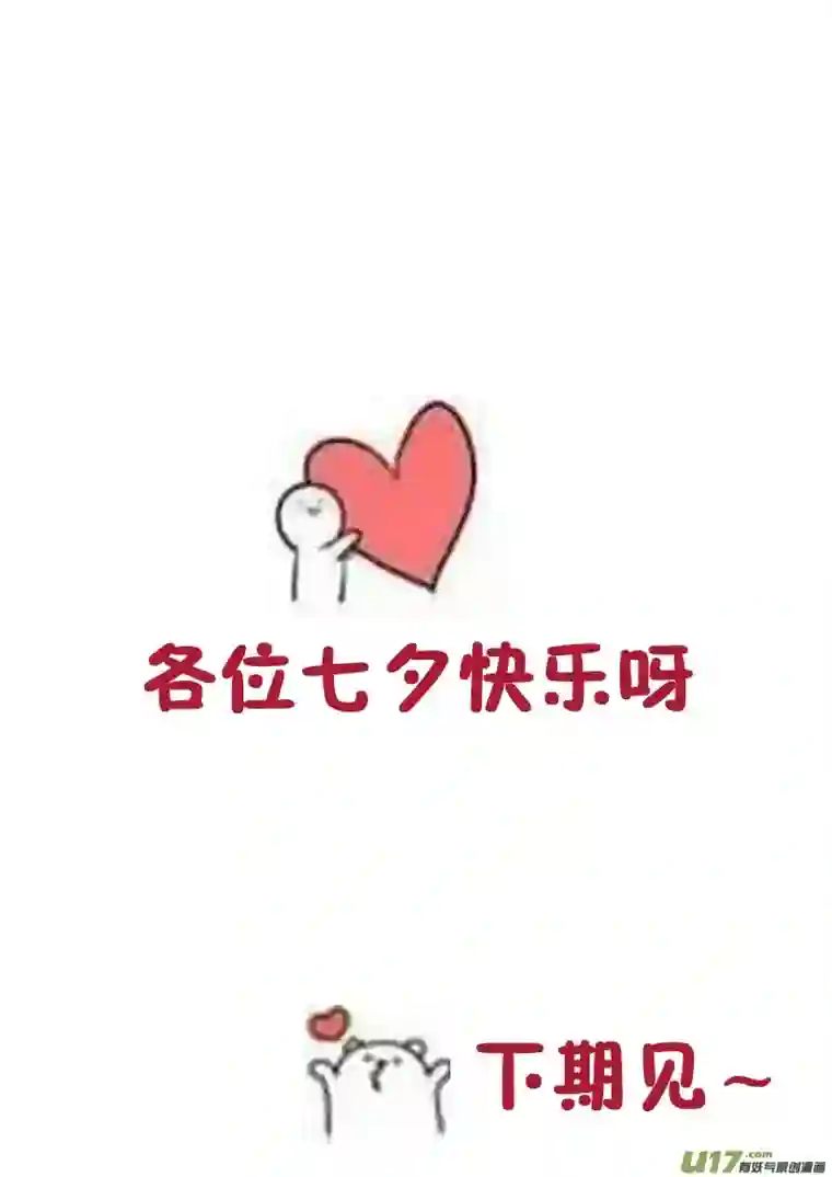 哑巴骑士14.相信