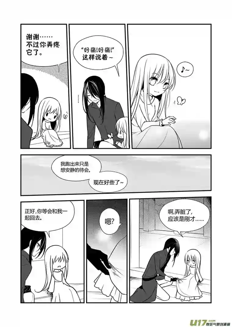 哑巴骑士14.相信