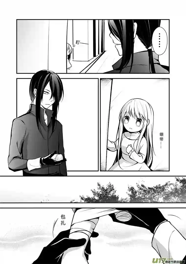 哑巴骑士15.消失的伤口