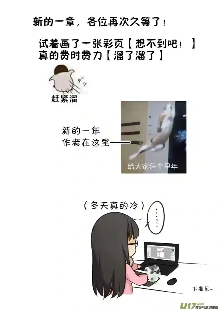 哑巴骑士16.信任的人