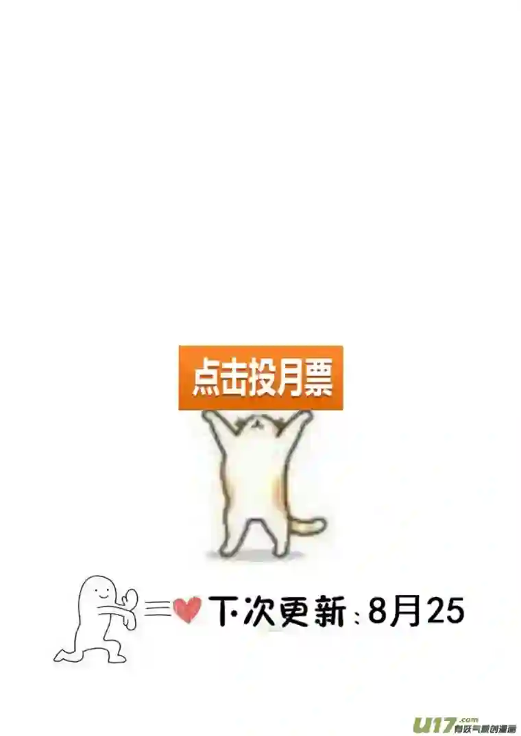 哑巴骑士19.成为骑士（三）