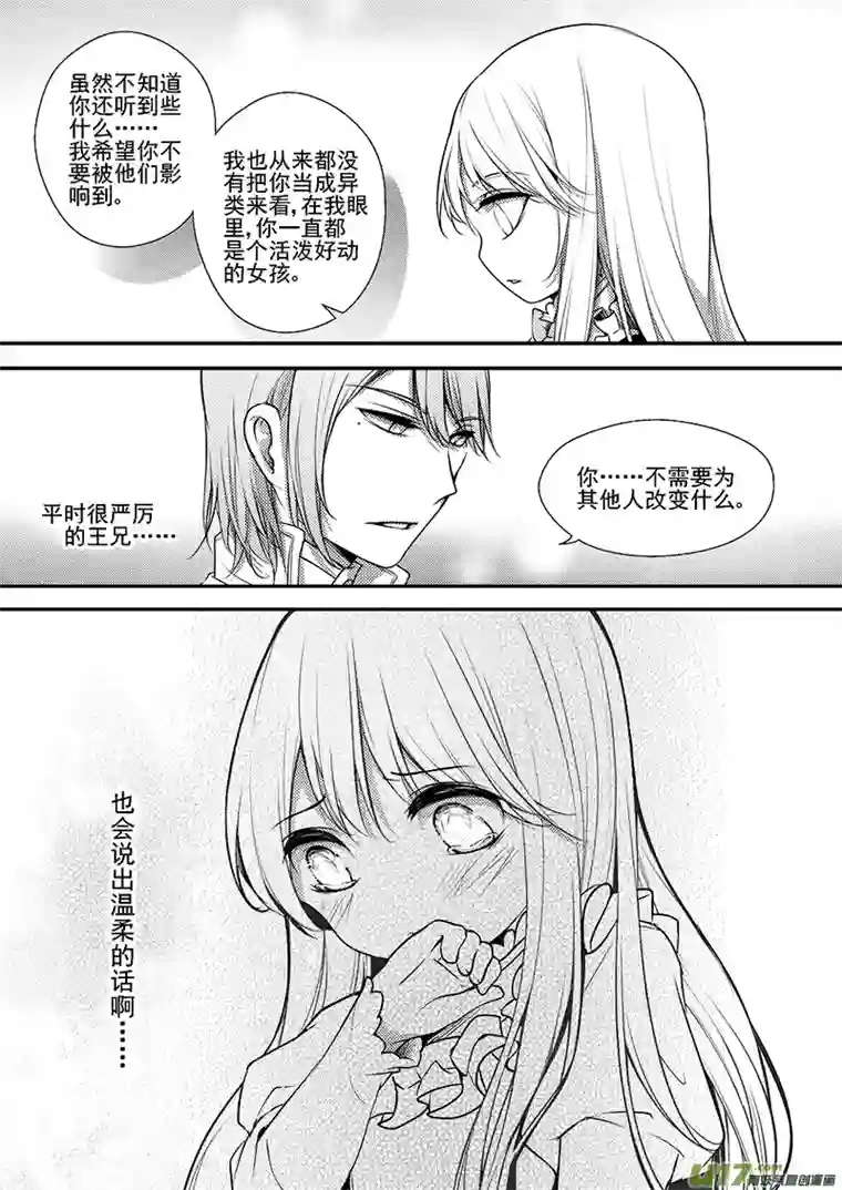 哑巴骑士23.布莱恩哥哥