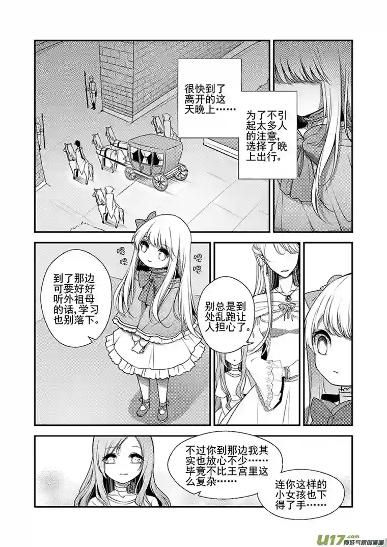 哑巴骑士24.离开