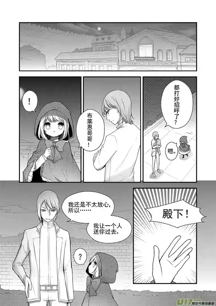 哑巴骑士24.离开