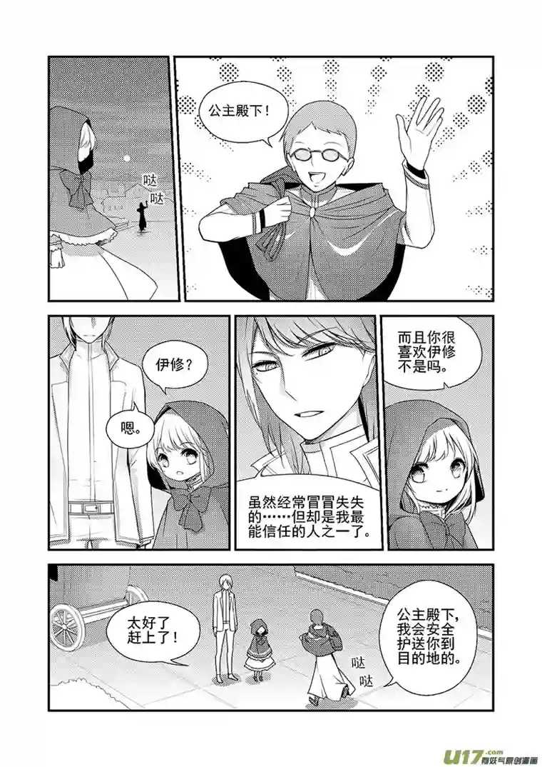 哑巴骑士24.离开