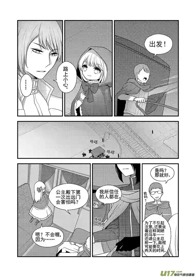 哑巴骑士24.离开