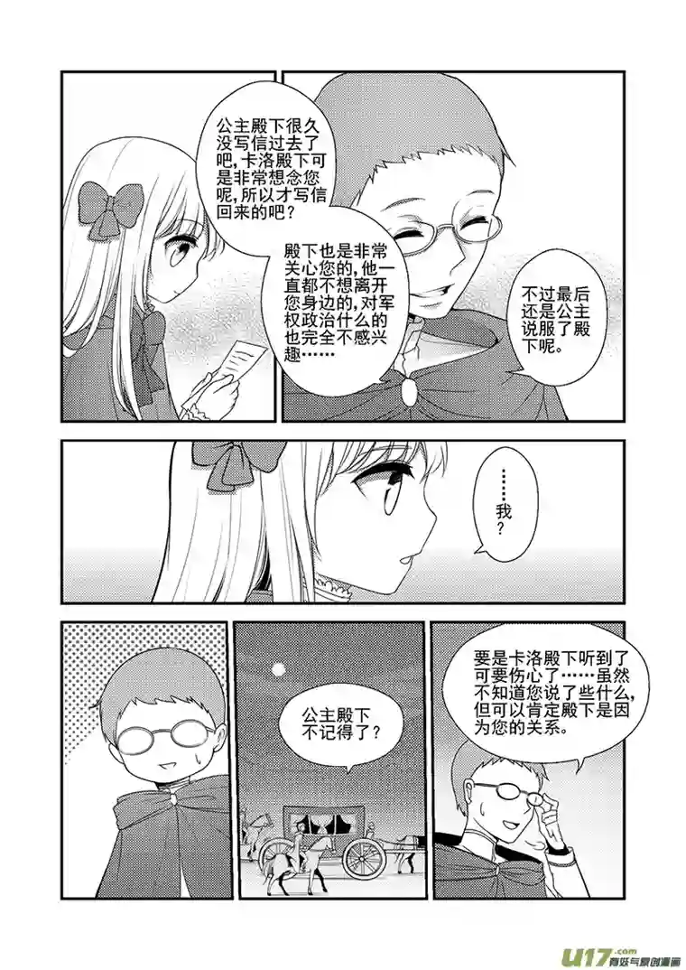 哑巴骑士24.离开