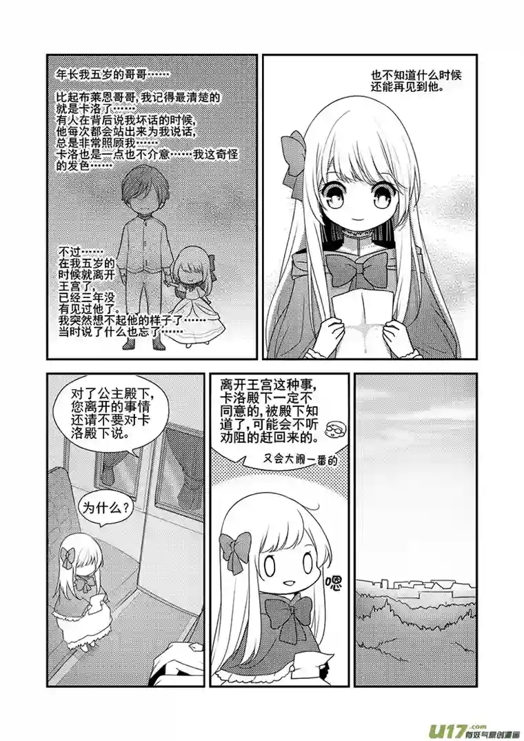 哑巴骑士24.离开