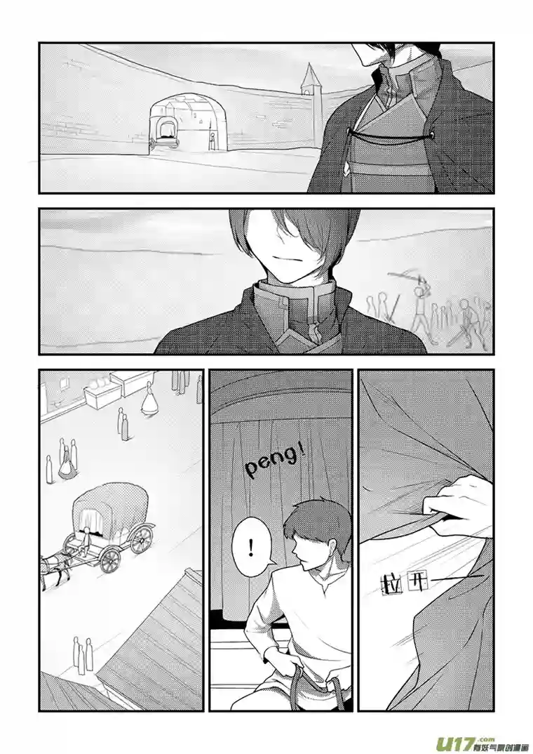 哑巴骑士26.新的开始（一）