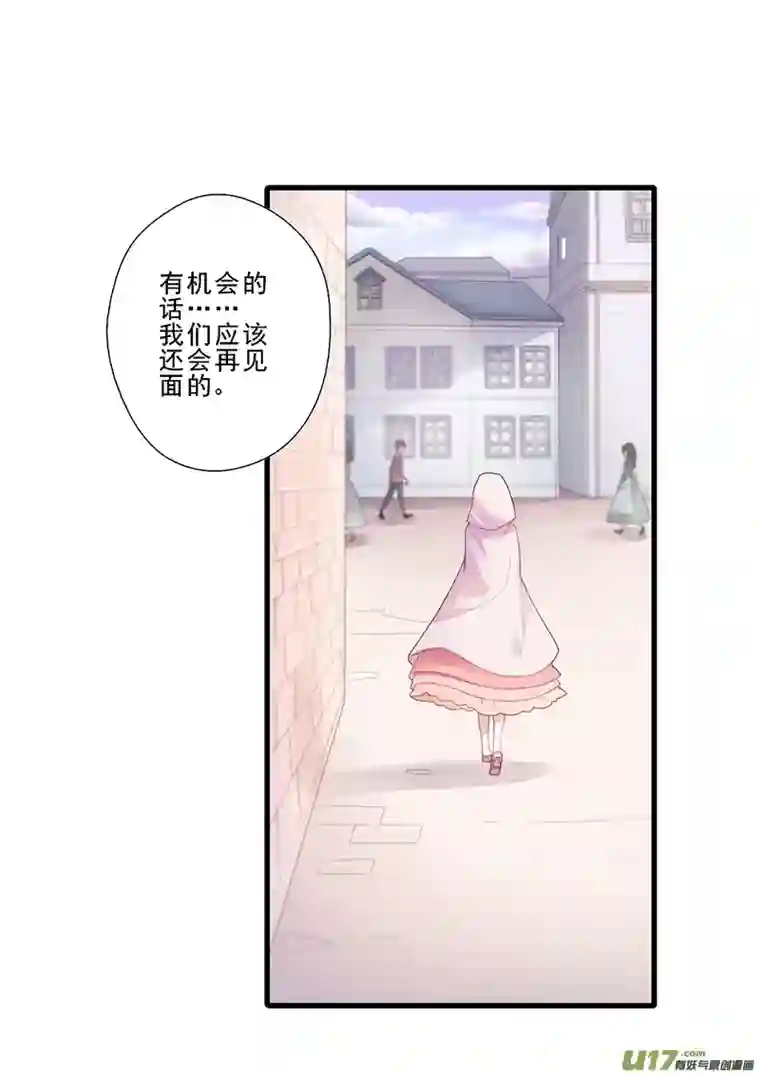 哑巴骑士27.新的开始（二）