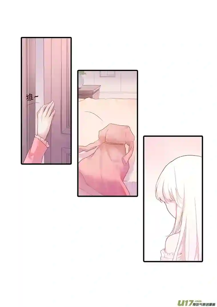 哑巴骑士27.新的开始（二）