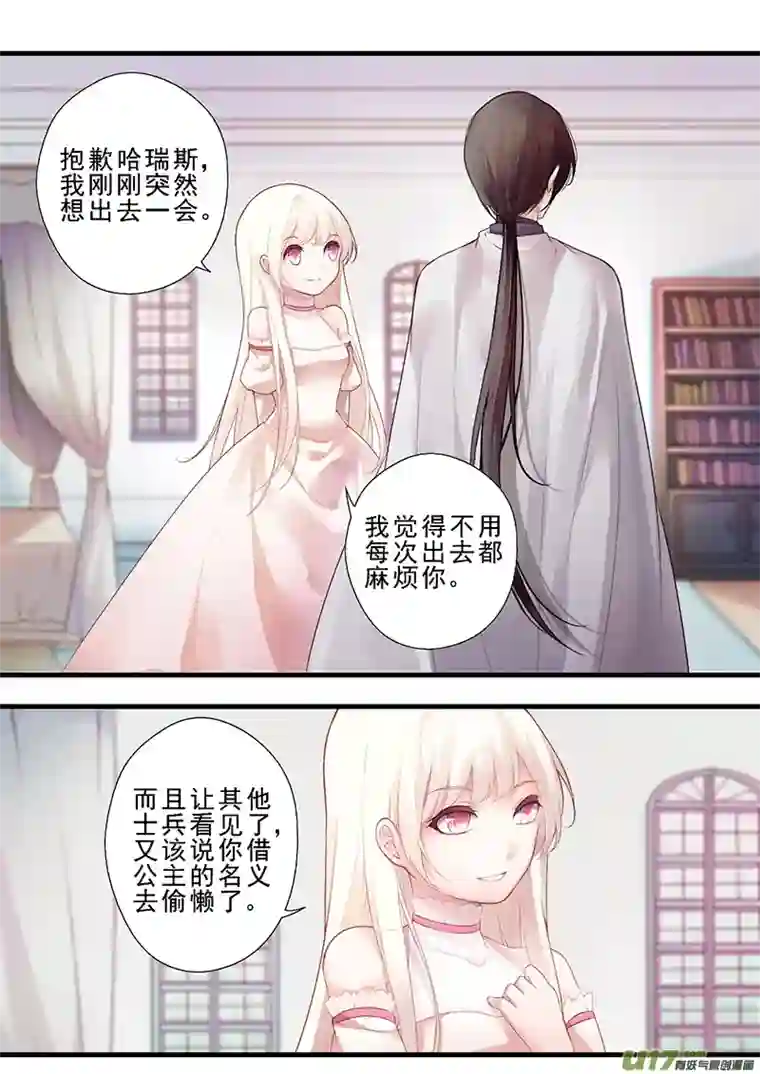 哑巴骑士28.新的开始（三）