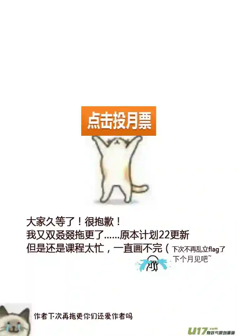 哑巴骑士28.新的开始（三）