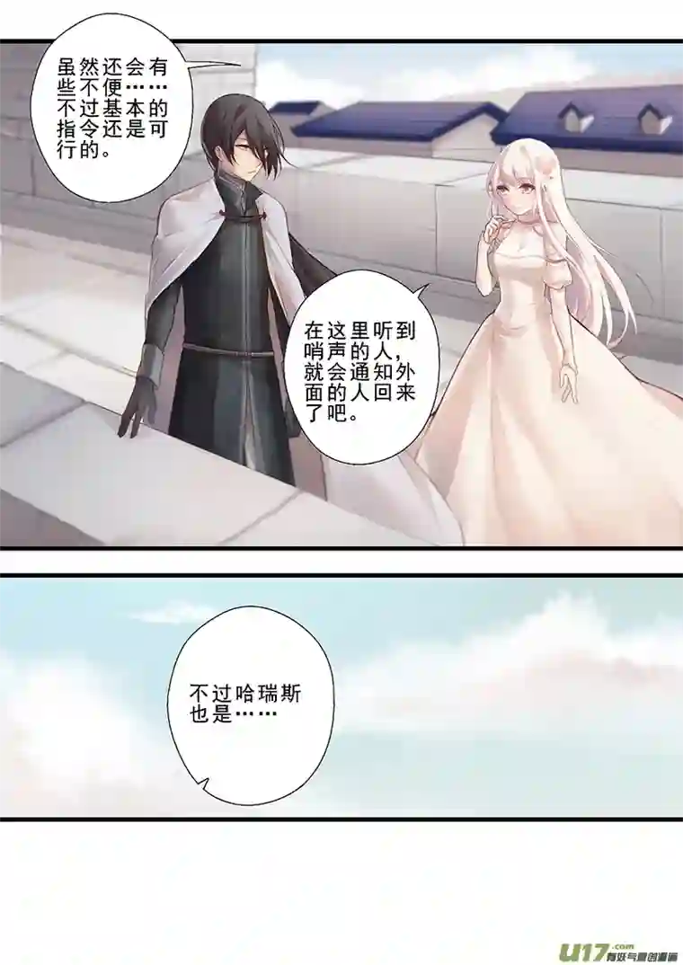 哑巴骑士28.新的开始（三）