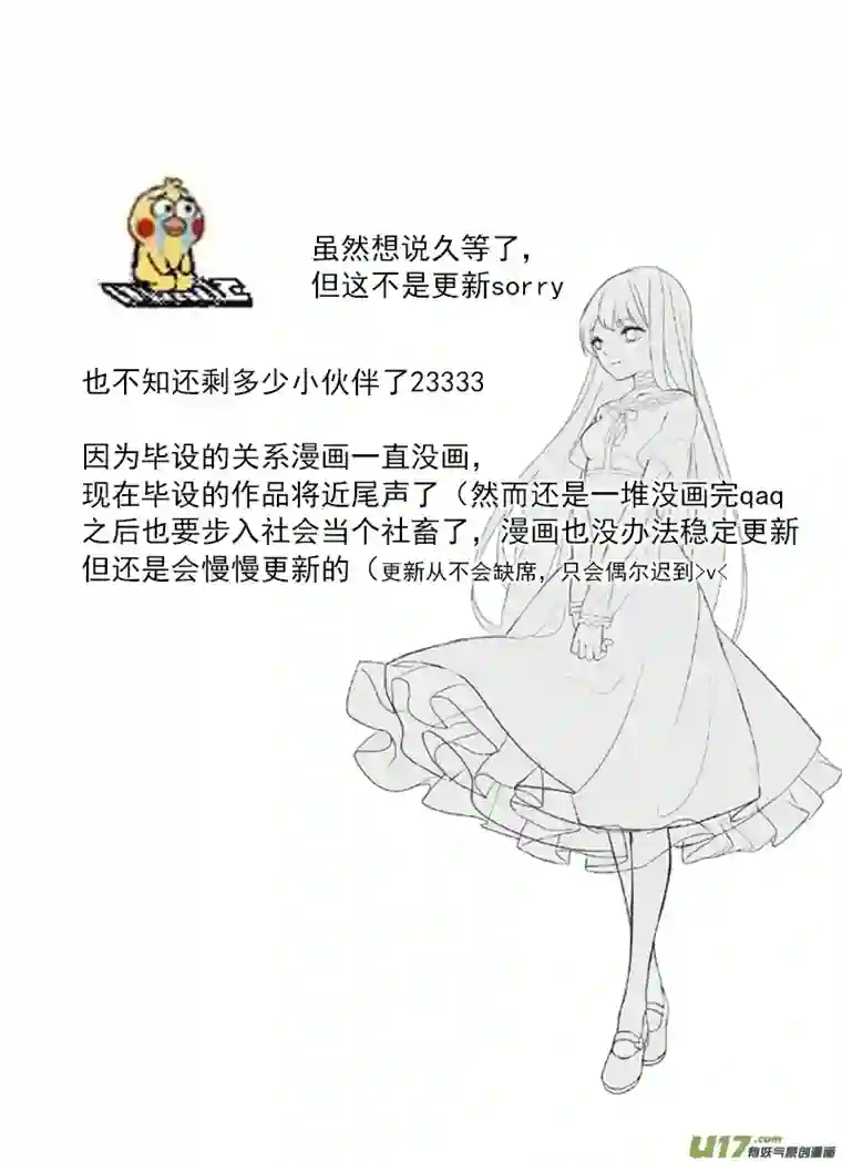 哑巴骑士那个…这不是更新！