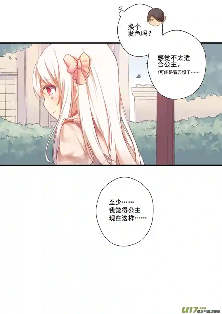 哑巴骑士29.烦躁感（一）