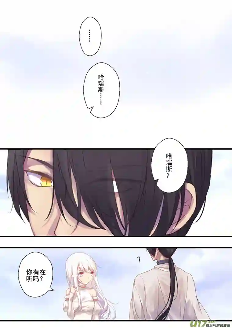 哑巴骑士29.烦躁感（一）