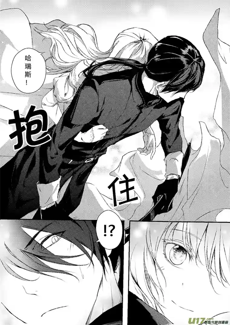 哑巴骑士34.微妙的变化（一）